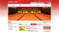 Desktop Screenshot of narita-bunka.jp
