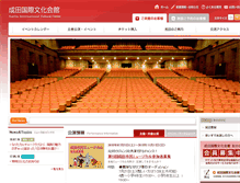 Tablet Screenshot of narita-bunka.jp